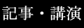 �L���E�u��