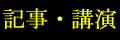 �L���E�u��